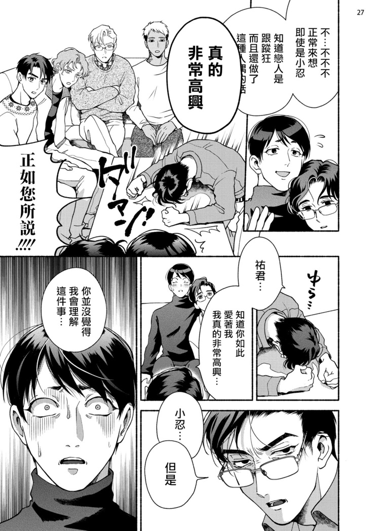 Fujisaki Shinobu wa Kaku Katariki 4 Yasaka Yuusuke to Himitsu no Heya | 藤咲忍如是说4 八坂祐介和秘密房间