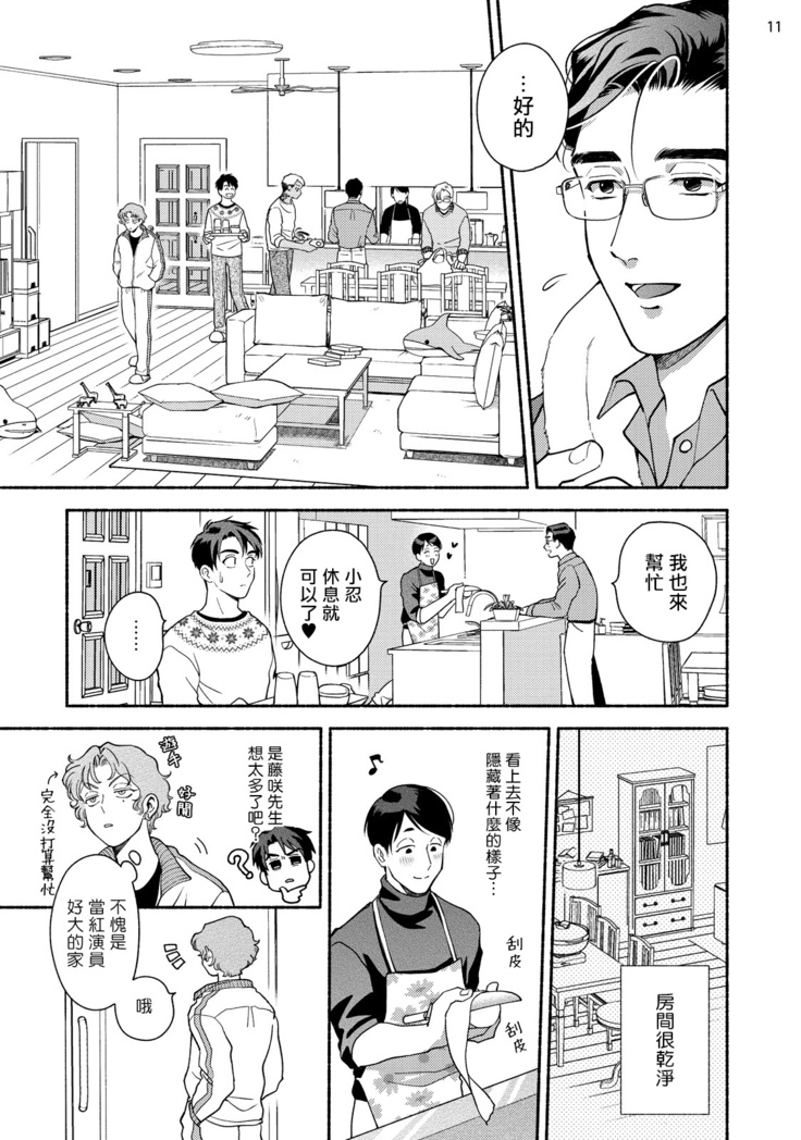 Fujisaki Shinobu wa Kaku Katariki 4 Yasaka Yuusuke to Himitsu no Heya | 藤咲忍如是说4 八坂祐介和秘密房间