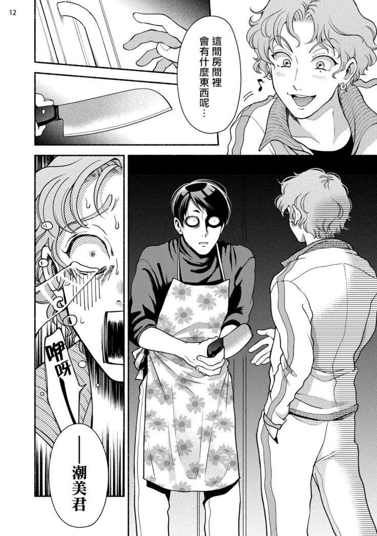 Fujisaki Shinobu wa Kaku Katariki 4 Yasaka Yuusuke to Himitsu no Heya | 藤咲忍如是说4 八坂祐介和秘密房间