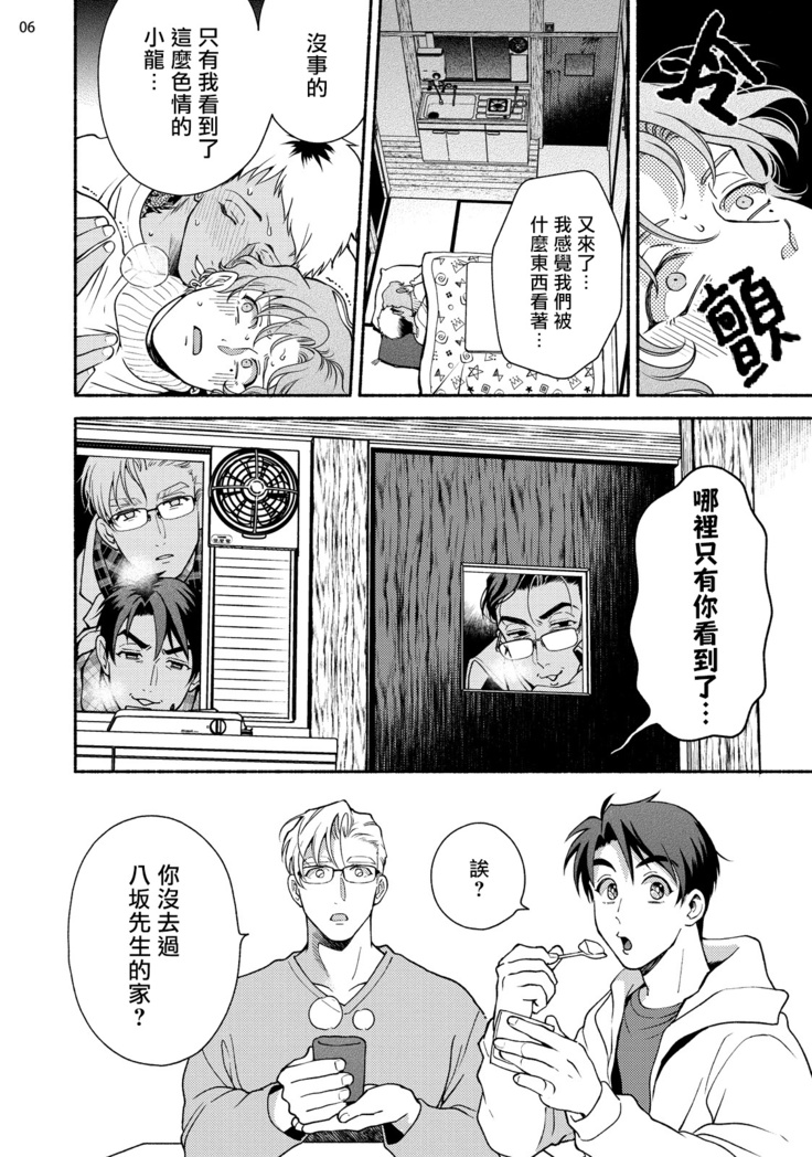 Fujisaki Shinobu wa Kaku Katariki 4 Yasaka Yuusuke to Himitsu no Heya | 藤咲忍如是说4 八坂祐介和秘密房间