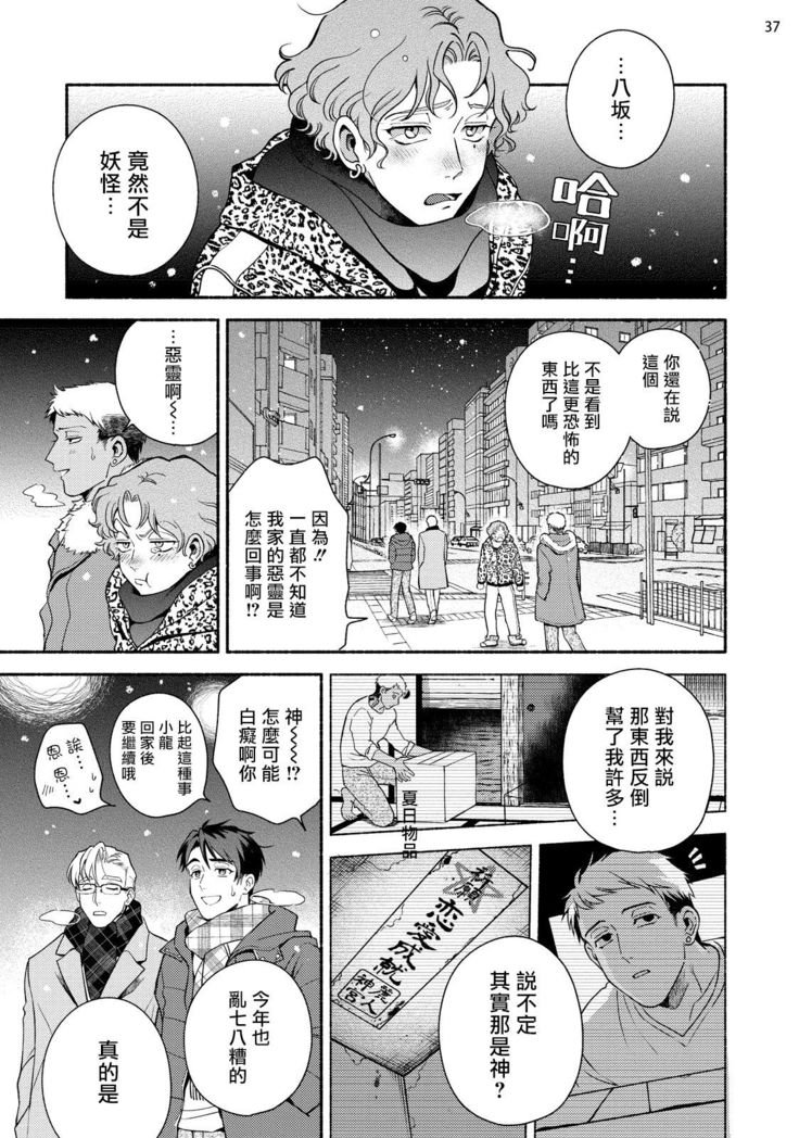 Fujisaki Shinobu wa Kaku Katariki 4 Yasaka Yuusuke to Himitsu no Heya | 藤咲忍如是说4 八坂祐介和秘密房间