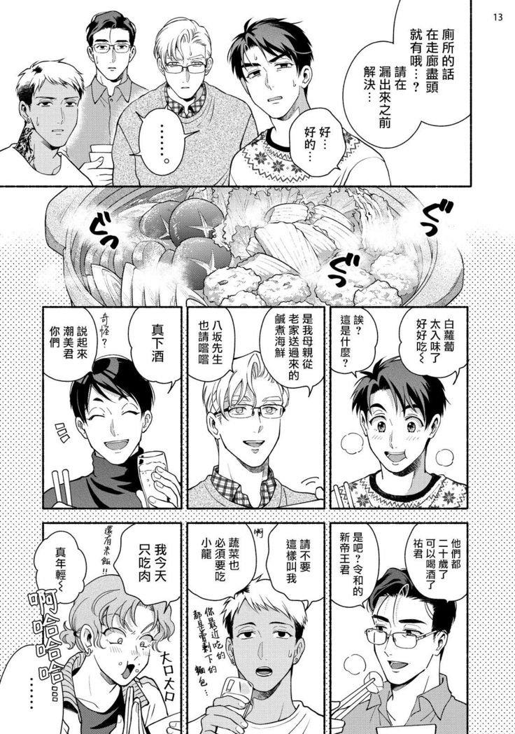 Fujisaki Shinobu wa Kaku Katariki 4 Yasaka Yuusuke to Himitsu no Heya | 藤咲忍如是说4 八坂祐介和秘密房间