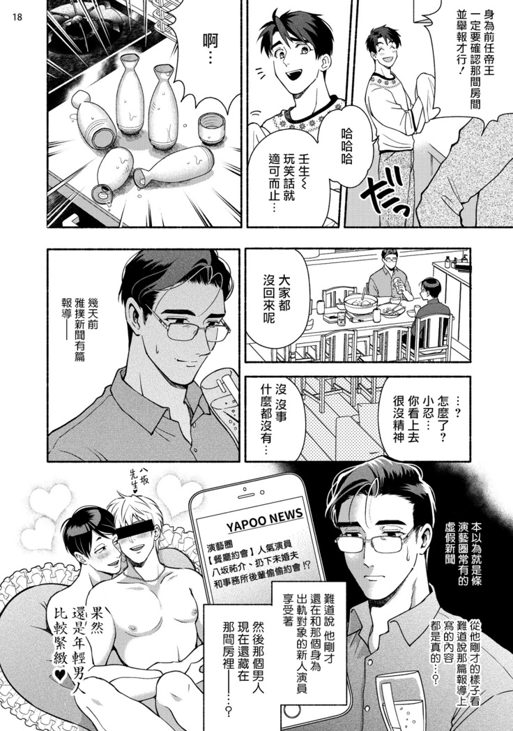 Fujisaki Shinobu wa Kaku Katariki 4 Yasaka Yuusuke to Himitsu no Heya | 藤咲忍如是说4 八坂祐介和秘密房间