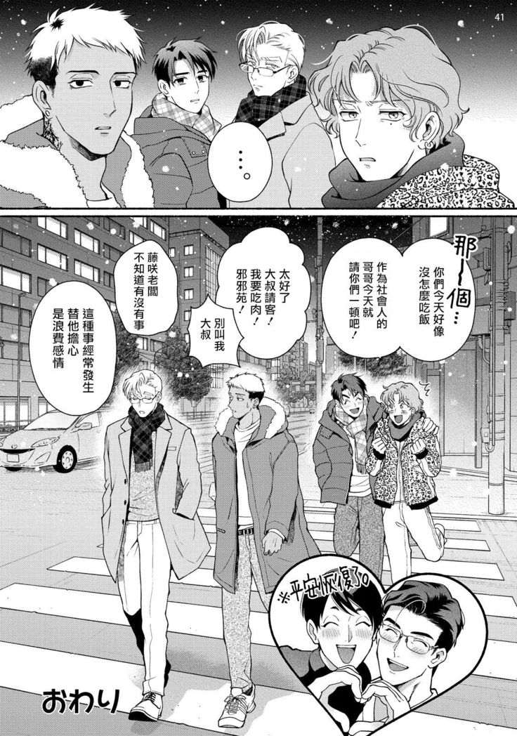 Fujisaki Shinobu wa Kaku Katariki 4 Yasaka Yuusuke to Himitsu no Heya | 藤咲忍如是说4 八坂祐介和秘密房间