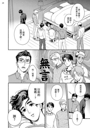 Fujisaki Shinobu wa Kaku Katariki 4 Yasaka Yuusuke to Himitsu no Heya | 藤咲忍如是说4 八坂祐介和秘密房间 Page #27
