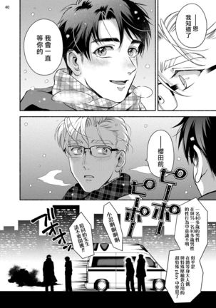 Fujisaki Shinobu wa Kaku Katariki 4 Yasaka Yuusuke to Himitsu no Heya | 藤咲忍如是说4 八坂祐介和秘密房间 Page #43