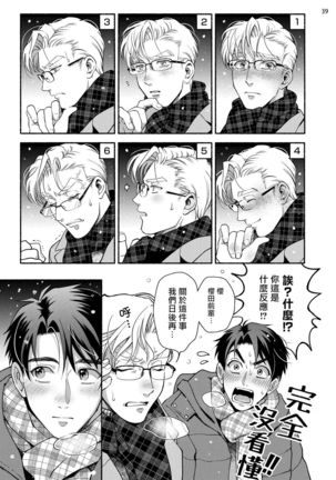 Fujisaki Shinobu wa Kaku Katariki 4 Yasaka Yuusuke to Himitsu no Heya | 藤咲忍如是说4 八坂祐介和秘密房间 Page #42
