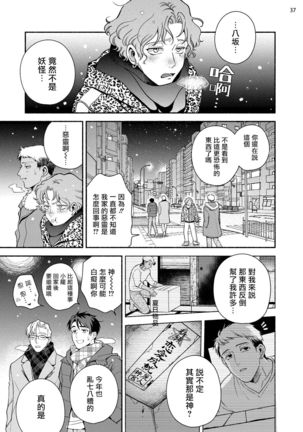 Fujisaki Shinobu wa Kaku Katariki 4 Yasaka Yuusuke to Himitsu no Heya | 藤咲忍如是说4 八坂祐介和秘密房间 Page #40