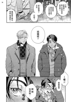 Fujisaki Shinobu wa Kaku Katariki 4 Yasaka Yuusuke to Himitsu no Heya | 藤咲忍如是说4 八坂祐介和秘密房间 Page #41