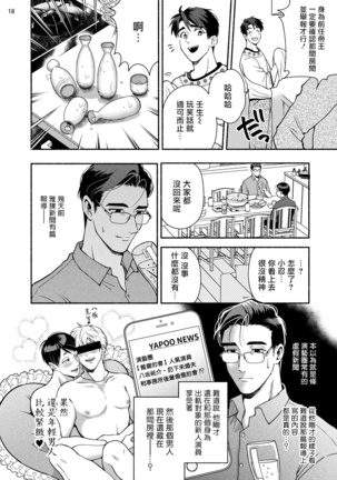 Fujisaki Shinobu wa Kaku Katariki 4 Yasaka Yuusuke to Himitsu no Heya | 藤咲忍如是说4 八坂祐介和秘密房间 Page #21