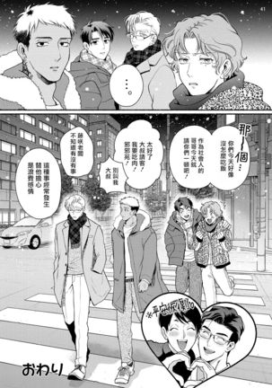 Fujisaki Shinobu wa Kaku Katariki 4 Yasaka Yuusuke to Himitsu no Heya | 藤咲忍如是说4 八坂祐介和秘密房间 Page #44