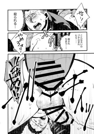 BIG ASS Page #20