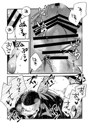 BIG ASS Page #22