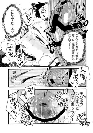 BIG ASS Page #23
