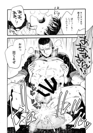 BIG ASS Page #14