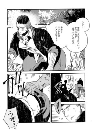 BIG ASS Page #17