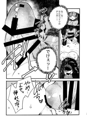 BIG ASS Page #19