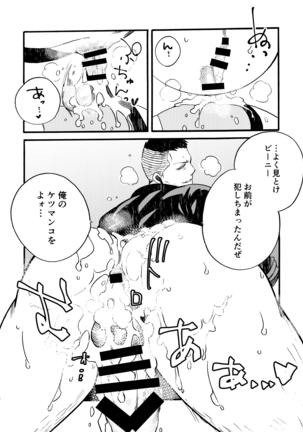 BIG ASS Page #16