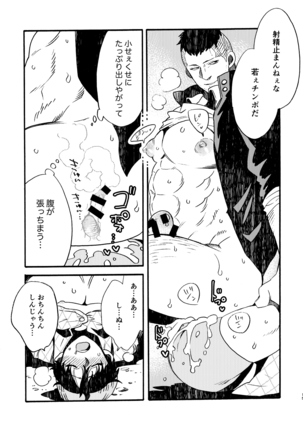 BIG ASS Page #15