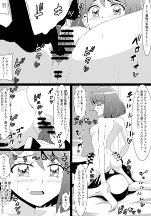 Nodoka shojosousituhen - Page 6