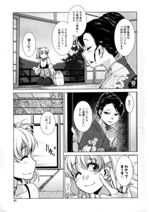 Futanari Okami no Namahame Hanjouki Page #86