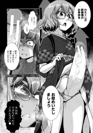 Futanari Okami no Namahame Hanjouki - Page 63