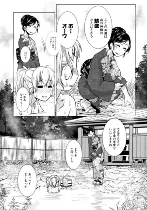 Futanari Okami no Namahame Hanjouki Page #92