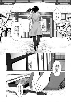 Futanari Okami no Namahame Hanjouki Page #49