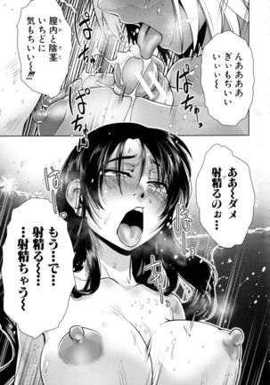 Futanari Okami no Namahame Hanjouki Page #147