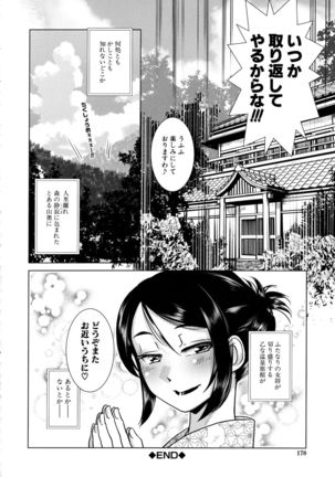 Futanari Okami no Namahame Hanjouki Page #157