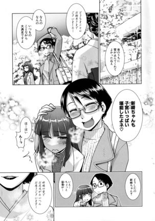 Futanari Okami no Namahame Hanjouki Page #80