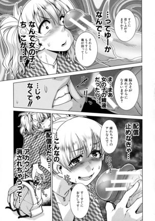 Futanari Okami no Namahame Hanjouki Page #100