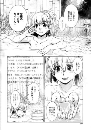 Futanari Okami no Namahame Hanjouki Page #89