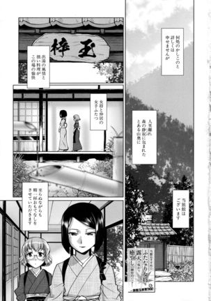 Futanari Okami no Namahame Hanjouki Page #6