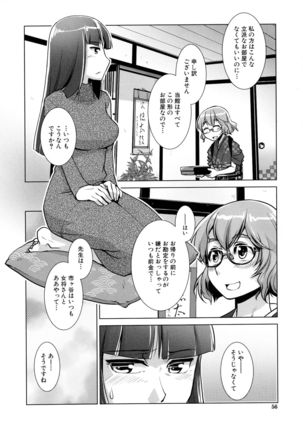 Futanari Okami no Namahame Hanjouki Page #50