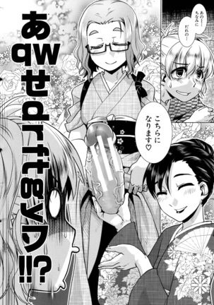 Futanari Okami no Namahame Hanjouki Page #99