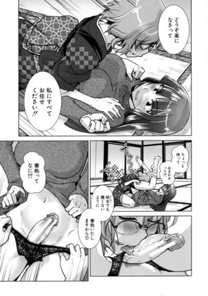 Futanari Okami no Namahame Hanjouki Page #64