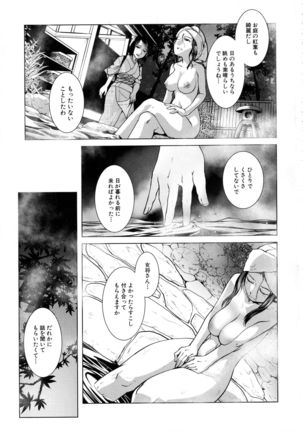 Futanari Okami no Namahame Hanjouki Page #10