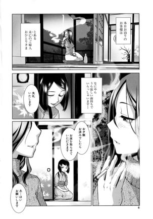 Futanari Okami no Namahame Hanjouki Page #7