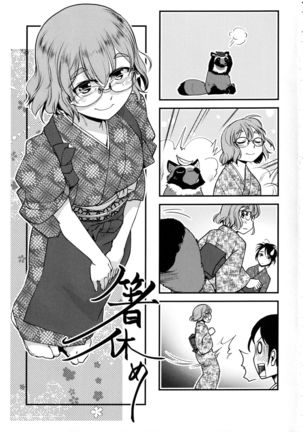 Futanari Okami no Namahame Hanjouki - Page 160