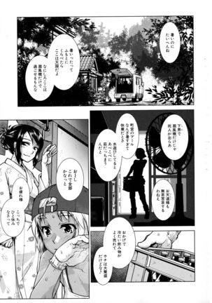 Futanari Okami no Namahame Hanjouki Page #120