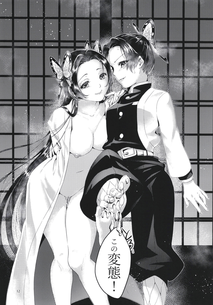 Chou Yashiki e Youkoso (Kimetsu no Yaiba) - HQ