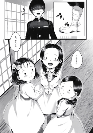 Chou Yashiki e Youkoso (Kimetsu no Yaiba) - HQ - Page 43