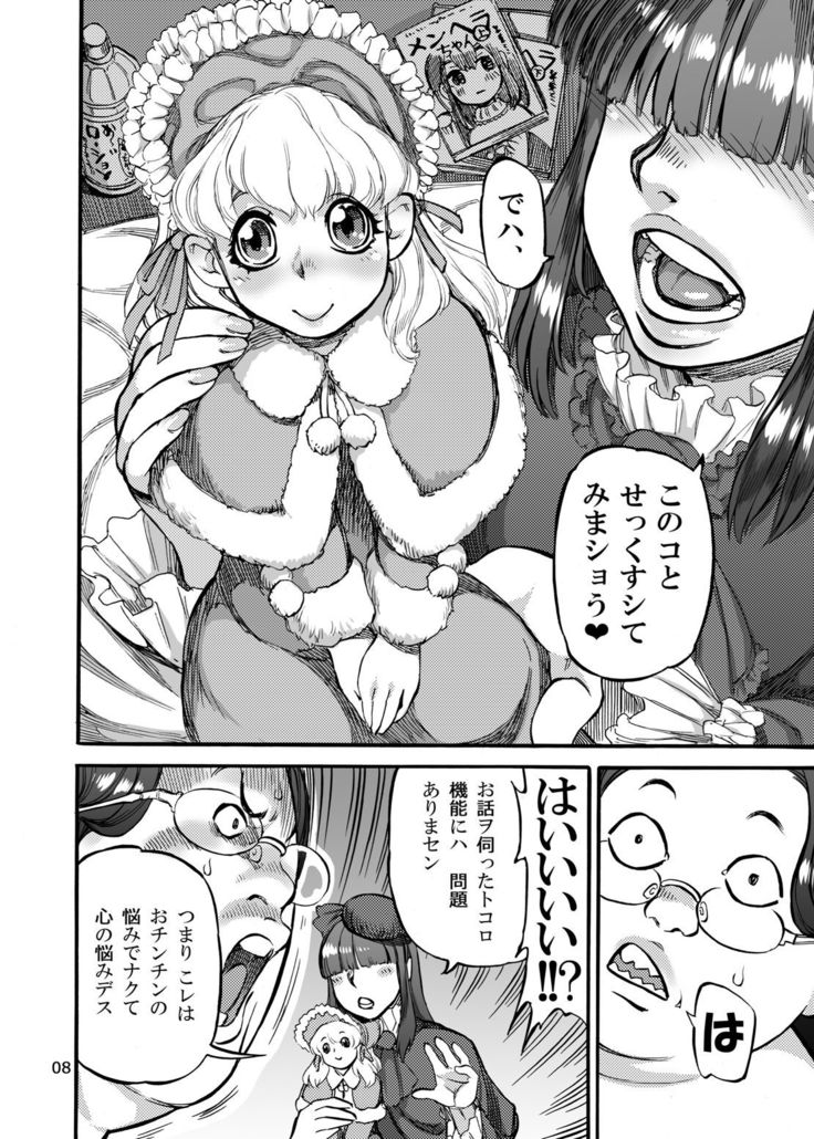 Himemiya Aoi ga Futanari Nobuta. wo Produce