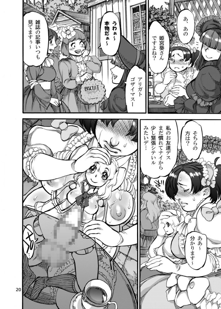 Himemiya Aoi ga Futanari Nobuta. wo Produce