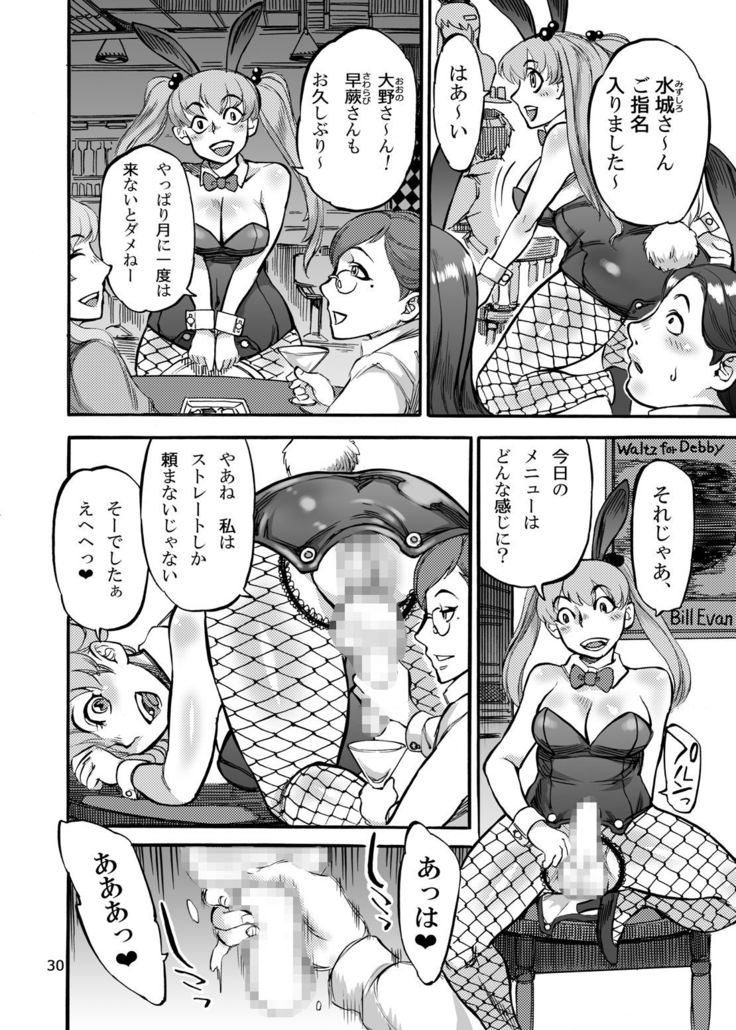Himemiya Aoi ga Futanari Nobuta. wo Produce