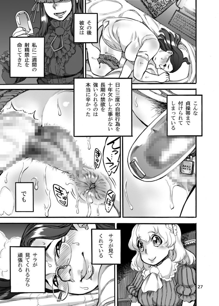 Himemiya Aoi ga Futanari Nobuta. wo Produce