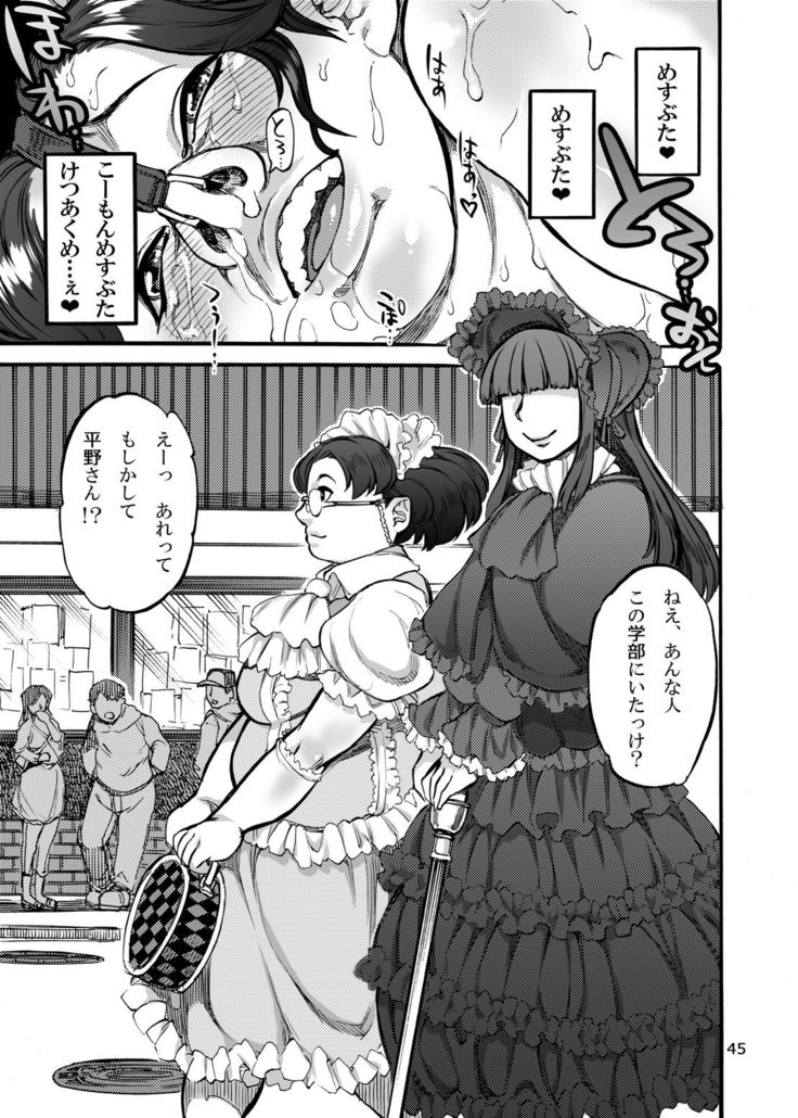 Himemiya Aoi ga Futanari Nobuta. wo Produce