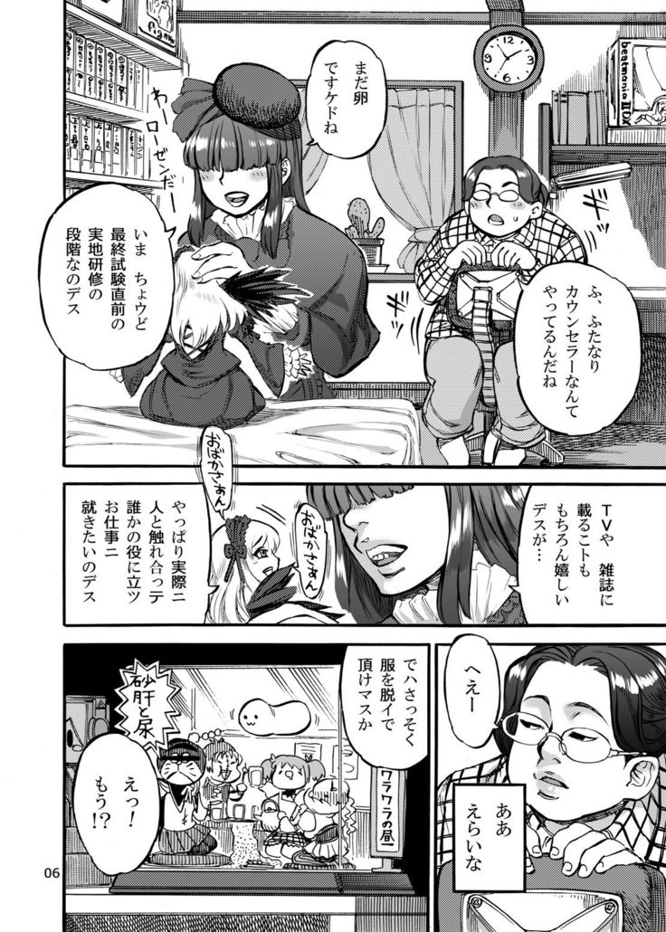 Himemiya Aoi ga Futanari Nobuta. wo Produce