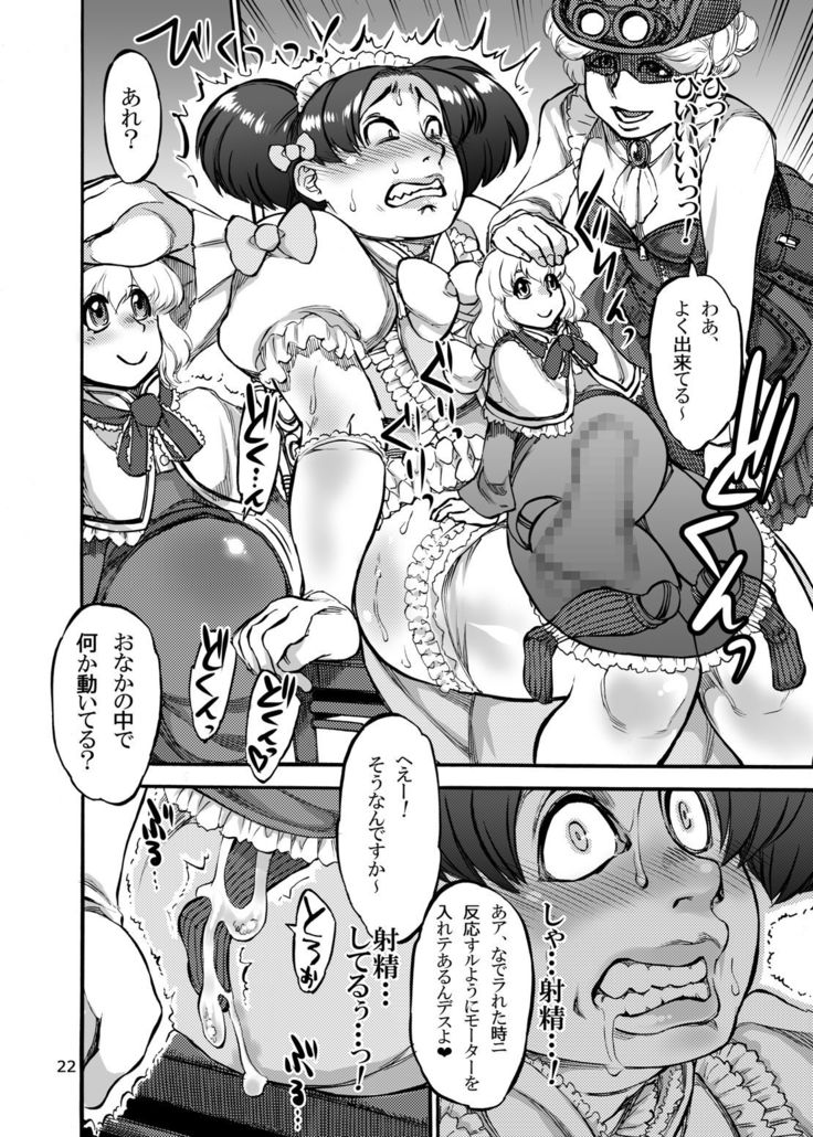 Himemiya Aoi ga Futanari Nobuta. wo Produce